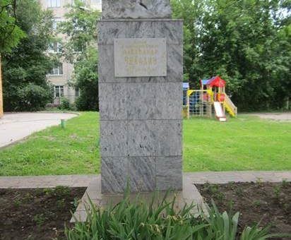 Памятник Александру Чекалину