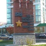 Памятные знаки «Передний край обороны Тулы»
