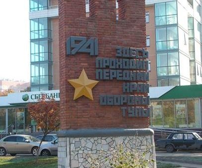 Памятные знаки «Передний край обороны Тулы»