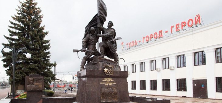Мемориальный комплекс героическим защитникам Тулы